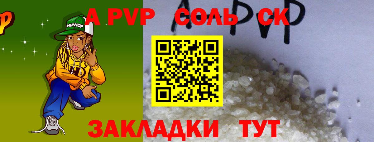 Alpha-PVP VHQ  Вход с VPN  Альфа ПВП СК  Гудермес 
