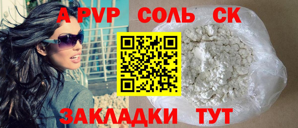 Alpha-PVP кристаллы Гудермес