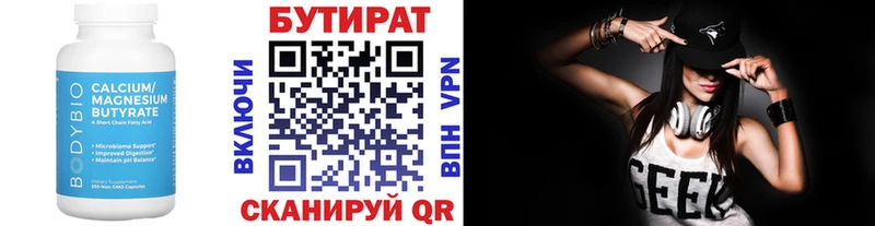 Бутират BDO 33%  Гудермес 