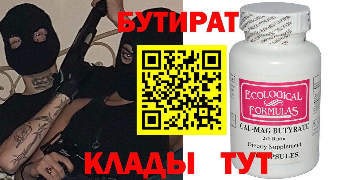 Гудермес  БУТИРАТ оксана  Бутират  Вход с VPN 
