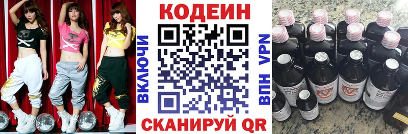купить наркотик  Гудермес  Кодеиновый сироп Lean напиток Lean (лин) 