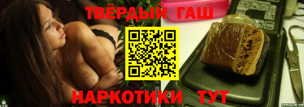ГАШ ice o lator Гудермес