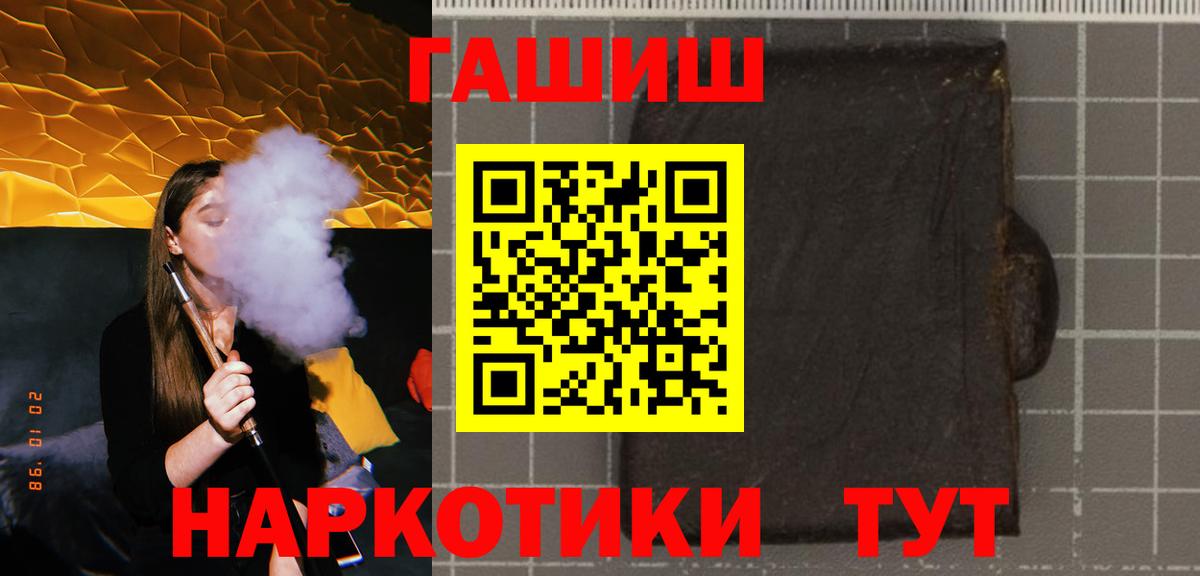ГАШ убойный  Вход с VPN  Гудермес  купить наркотик  ГАШИШ ice o lator  ГАШ 