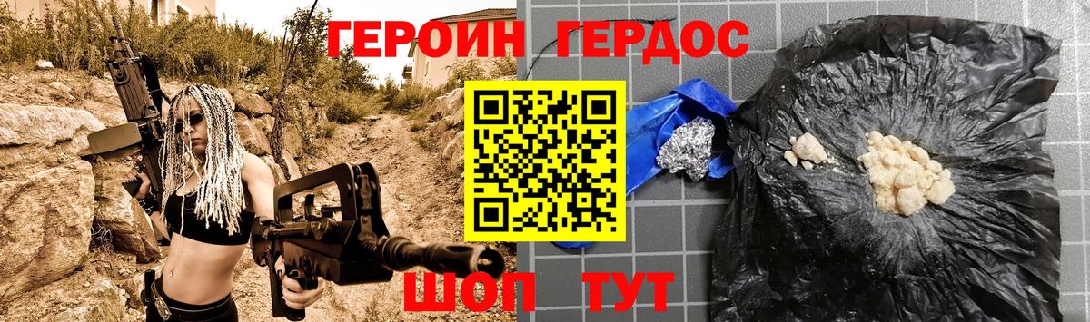 ГЕРОИН VHQ Гудермес