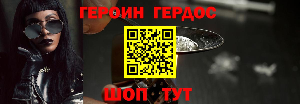 Героин афганец  Вход с VPN  Гудермес 
