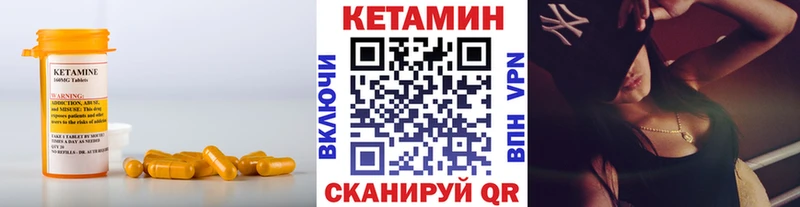 Кетамин ketamine  Гудермес 
