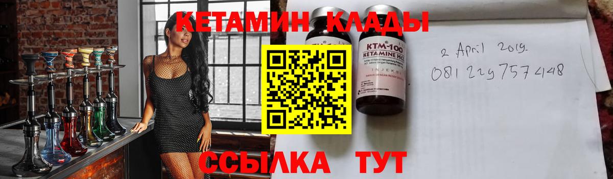 КЕТАМИН ketamine  Вход с VPN  Гудермес 
