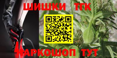 шишки Мариинск