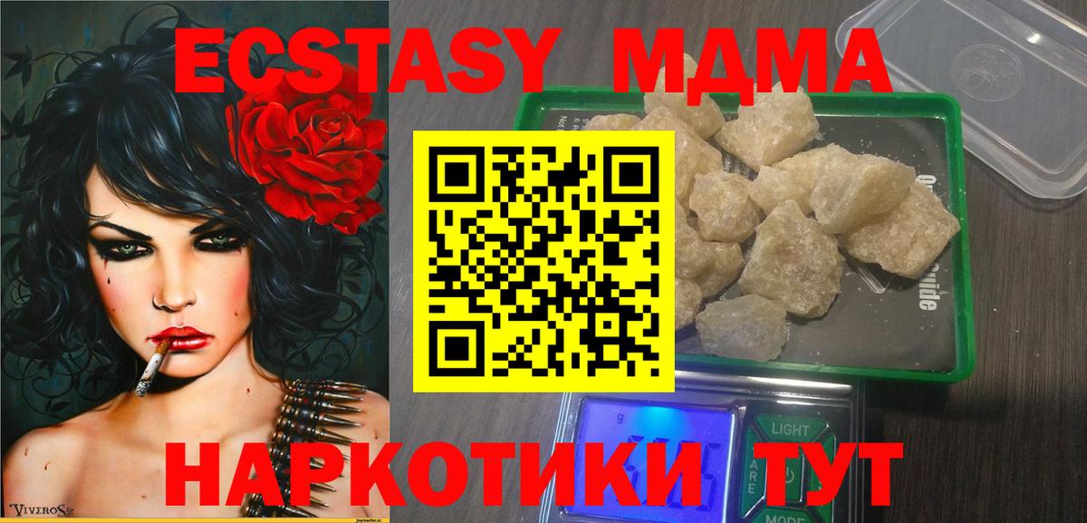 МДМА Molly Гудермес