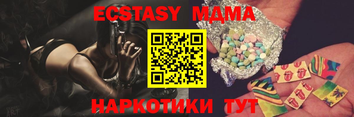МДМА VHQ  МДМА молли  МДМА  Гудермес  Вход с VPN 