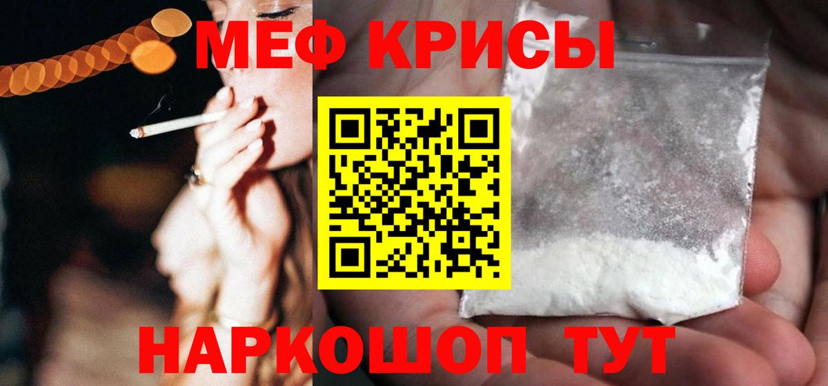 МЯУ-МЯУ кристаллы  МЯУ-МЯУ кристаллы  Гудермес  Вход с VPN 