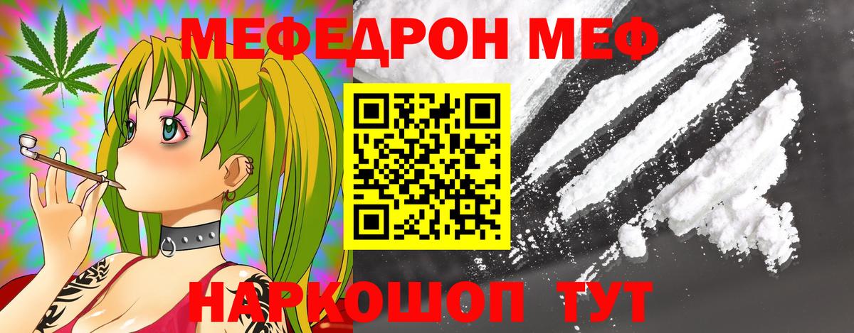МЕФ кристаллы Гудермес