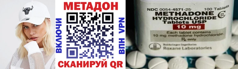 закладка  Гудермес  МЕТАДОН methadone 