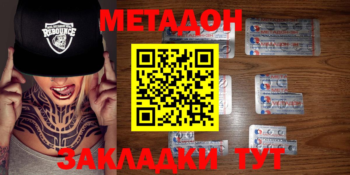 Метадон мёд  Вход с VPN  Гудермес 