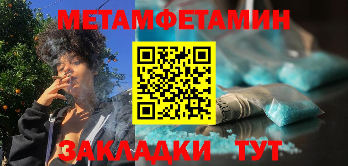 МЕТАМФЕТАМИН Methamphetamine Гудермес