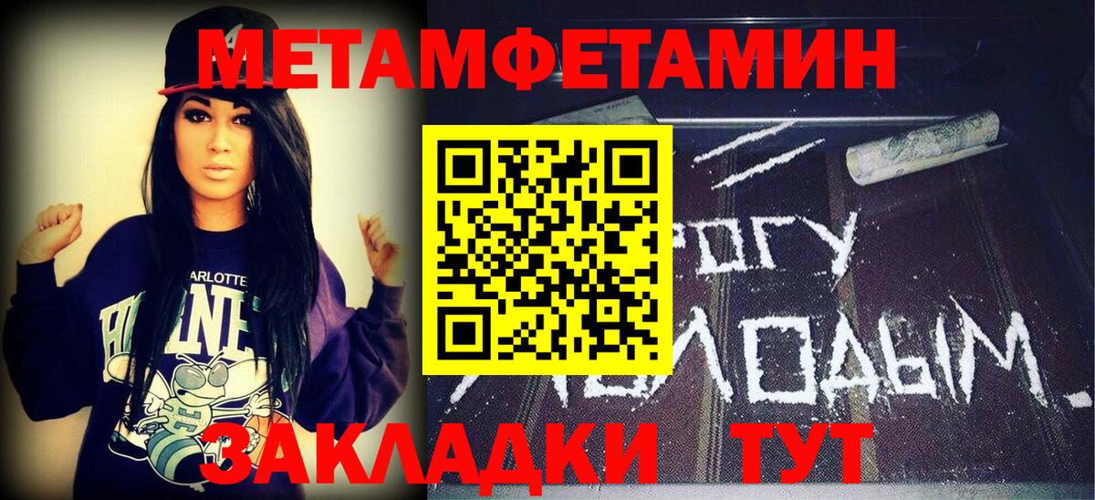 Первитин Декстрометамфетамин 99.9%  Вход с VPN  Гудермес  Первитин Декстрометамфетамин 99.9% 