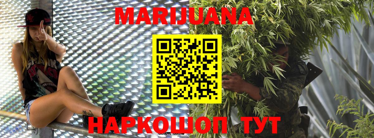 Бошки Шишки ГИДРОПОН  Вход с VPN  Бошки марихуана Ganja  Гудермес 