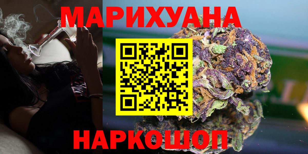 Шишки марихуана планчик Гудермес